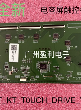 适用鸿合TB-A2大屏触摸控制板 HHT-KT-TOUCH-DRIVE-V01电容触控板