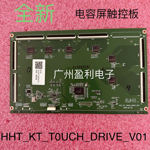 HHT-KT-TOUCH-DRIVE-V01