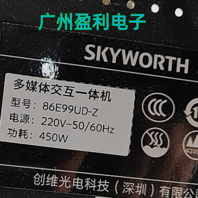 86寸一体机86E99UD-Z灯条