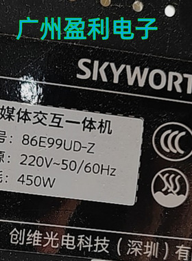 全新适用创维多媒体交互一体机86E99UD-Z灯条屏LC860EQY-FJA5定制