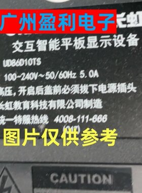 触摸一体机UD86D10TS灯条3P85PA0