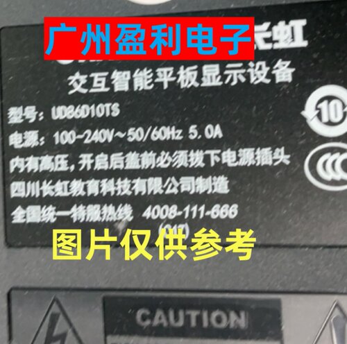 触摸一体机UD86D10TS灯条3P85PA0