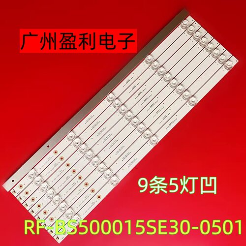 50T91灯条RF-BS500015SE30-0501