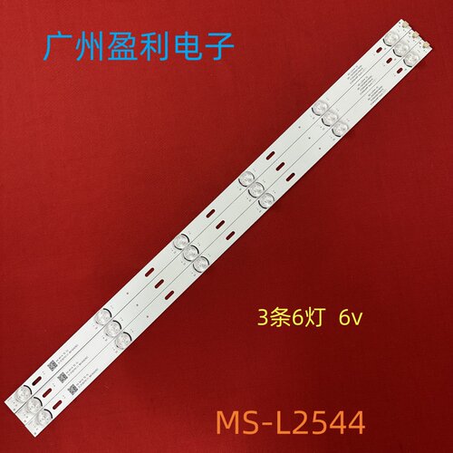 1灯条MS-L3542MS-L2544