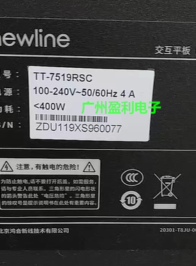 适用75寸一体机背光灯条newline TT-7519RSC灯条LED通用灯条