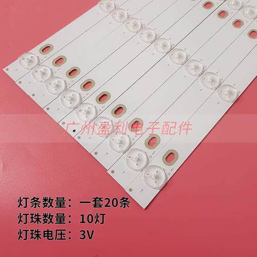 *适用希沃80寸屏组背光灯条 BOEI800WU1-C  LQ800D3HA01 20条10灯 - 封面