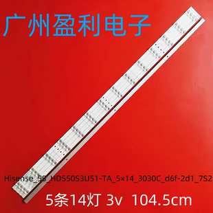 适用海信55A6100电视灯条 TA_5×14_3030C Hisense_55_HD550S3U51