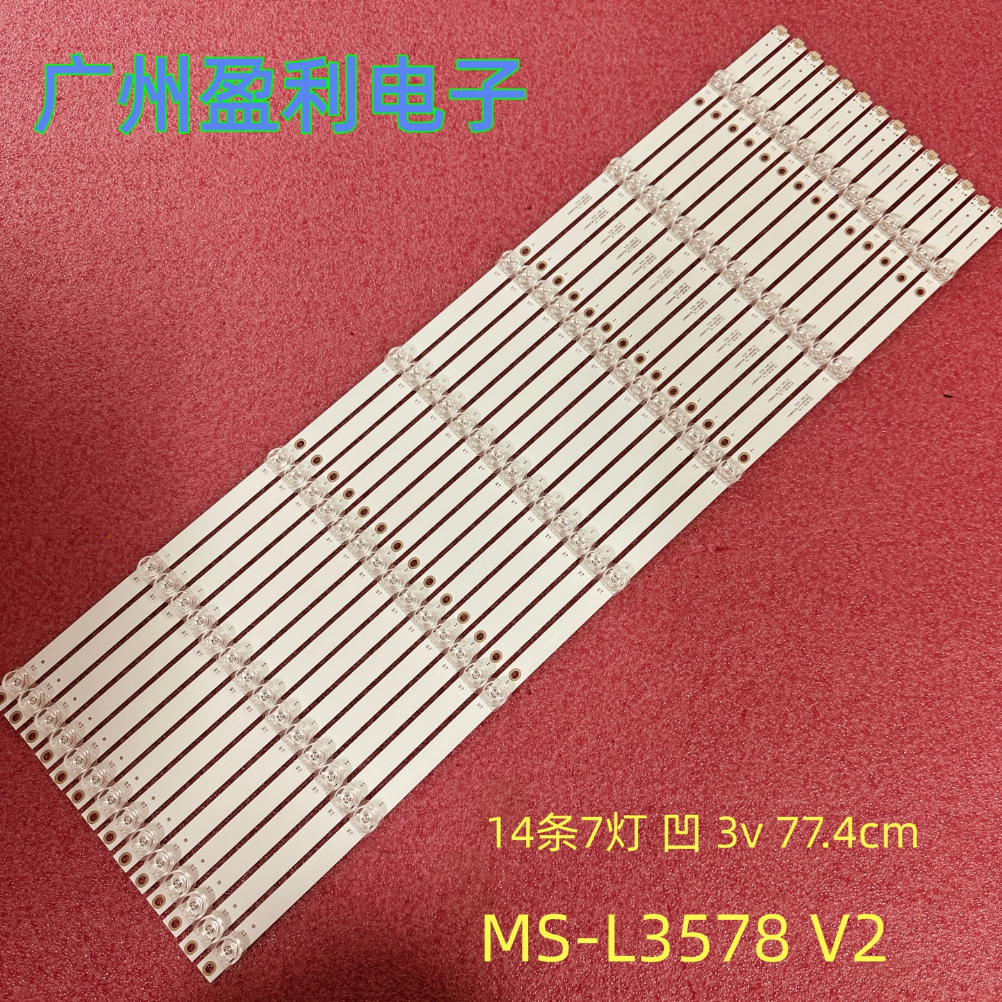 灯条背光MS-L3578V27灯凹14条