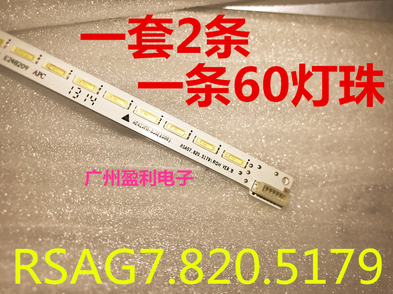 全新海信LED42K310X3D灯条RSAG7.820.5179 屏HE420FD-B56背光灯条