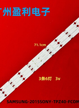*全新适用索尼KDL-40W650D灯条2015SONY-TPZ40-FCOM-A06-REV1.0