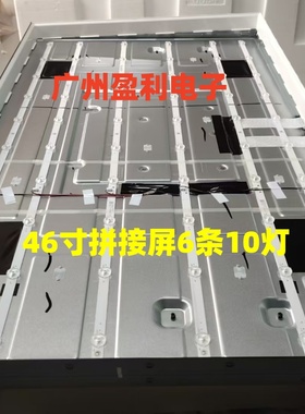 46寸拼接屏灯条shineon M08-BD46030-1001B-6684A屏DV460FHZ-NMF