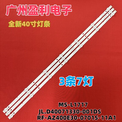 40L48504B40L4750A灯条MS-L1717