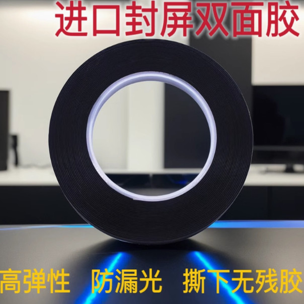 液晶电视黑色醋酸胶布缠捆线固定胶带3M双面胶无边框双面胶撬壳器