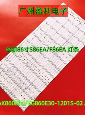 适用希沃S86EA F86EA灯条RF-AK860E30/EG860E30-1201S-01  24*12