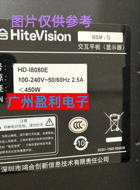 全新适用80寸鸿合交互平板显示设备HD-I8080E灯条屏HHTT80061