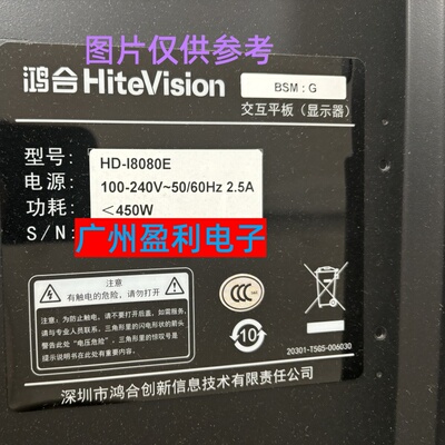 HD-I8080E灯条屏HHTT80061