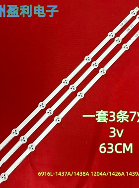 全新适用LG 32LN5400-CA 3S320灯条6916L-1204A/1426A/1437A/1438