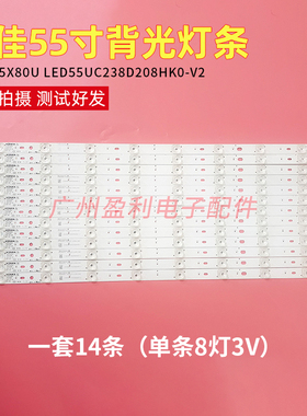 原装康佳QLED55X80U/QLED55AI/QLED55X80A/CLED55X80U液晶灯条