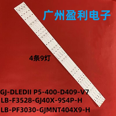 0PFL3240/T3灯条GJ-DLEDIIP5-40