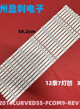 12*7适用TCL L55H9600A-CUD灯条2014CURVED55 FCOM9 REV1.0 定制