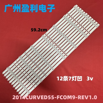 L55H9600A-CUD灯条CURVED55FCO