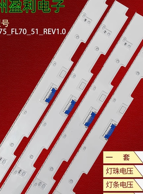 适用三星UA75MU7700JXXZ UA75MU6300JXXZ灯条S_HU_75_FL70_51_REV