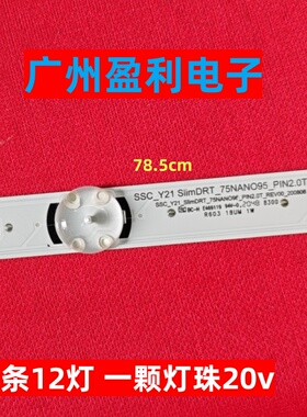全新适用75寸液晶电视灯条SSC_Y21_SlimDRT_75NAN095_PIN2.0T