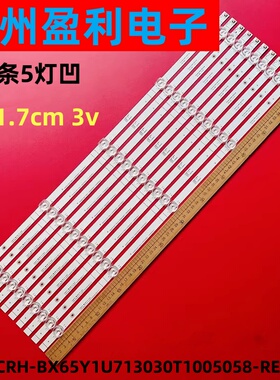 全新适用海信65E3F 65A52F灯条CRH-BX65Y1U713030T1005058-REV1.0