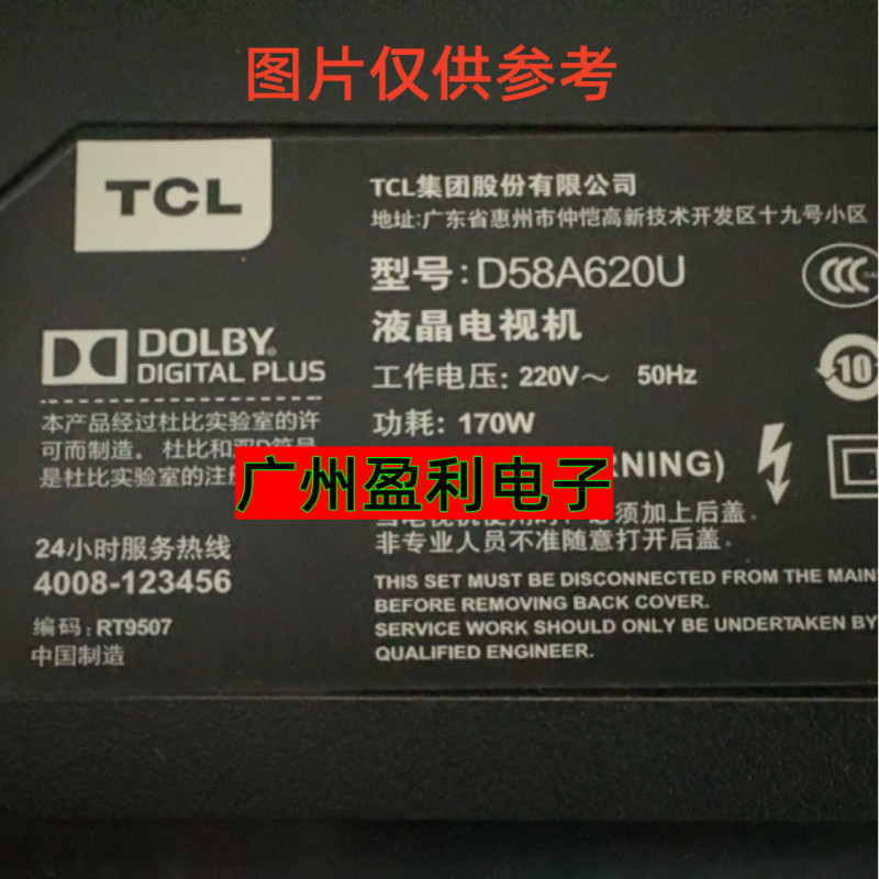 **适用TCL D58A620U灯条ECH0M58LB03/4_LED3030 4658TCL003 - 实物图