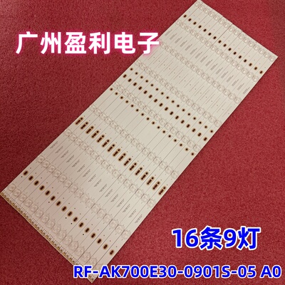 适用希沃F70EA液晶RF-AK700E30-0901S-05 A0灯条7545N52H001