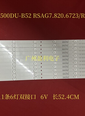 适用海信LED50EC270W LED50M5000U LED50EC550UA LED50EC320A灯条