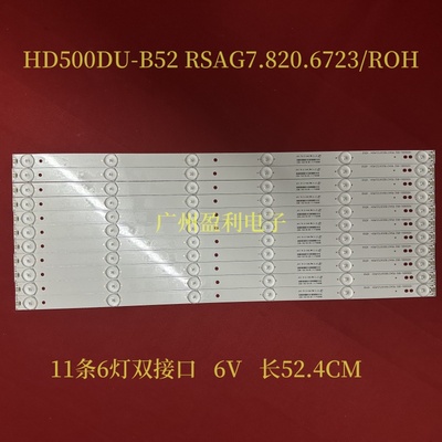 适用海信LED50EC270W LED50M5000U LED50EC550UA LED50EC320A灯条