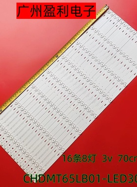 *适用长虹65U3C UD65D6000I LED65D10TS灯条CHDMT65LB01-LED3030