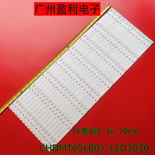 *适用长虹65U3C UD65D6000I LED65D10TS灯条CHDMT65LB01-LED3030
