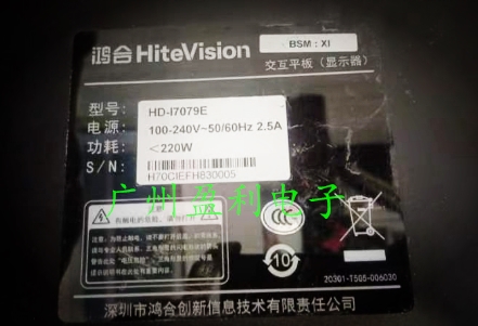 HD-I7073EHD-I7079E/70寸灯条