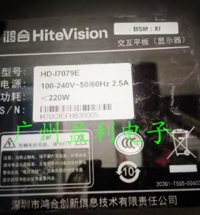 全新适用鸿合教学一体机灯条 HD-I7073E灯条HD-I7079E/7080E 灯条