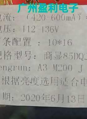 适用86寸杂牌电视液晶85DQ2灯条MS-L3476 V1 16*10