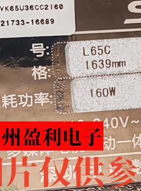 适用65寸组装机背光灯条 中电 L65C 灯条SJ.HZ.D6500402 16条8灯