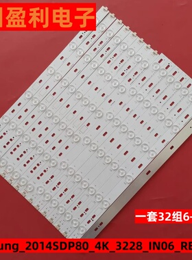 全新适用夏普LCD-80UD30A灯条Samsung_2014SDP80_4K_3228_IN06_RE