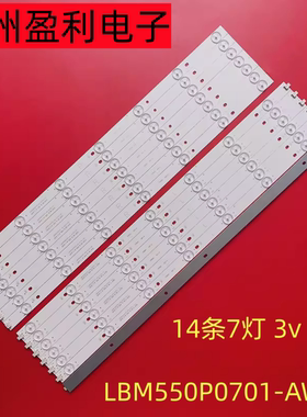 适用海尔LD55U3100 AOC LE55K071K灯条LB-F3528-GJ550714-L