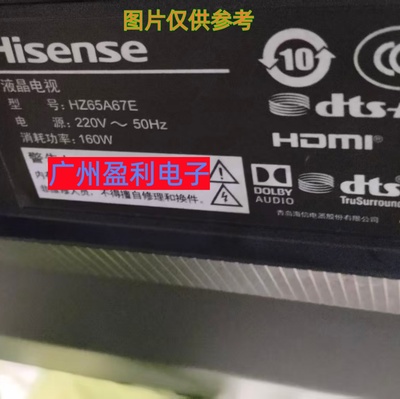 HZ65A67E背光灯条HD650V3U51