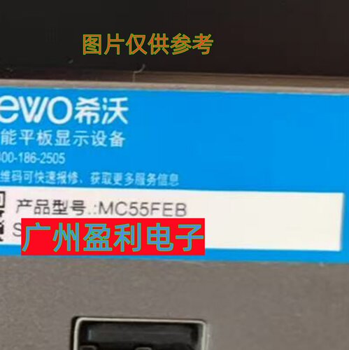 MC55FEB灯条LED背光灯