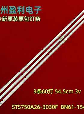 全新适用UA75RU7100 UN75NU6950灯条BN96-46078A STS750A26_3030F