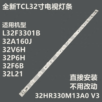 适用TCL 32F6B 32A160 32F6H 32P6 32L21 32V6H 32A820背光灯条