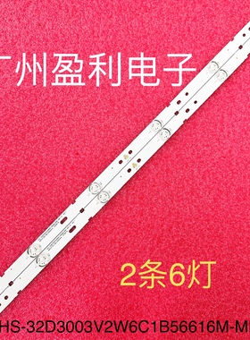 适用32寸组装机LED背光灯条HS-32D3003V2W6C1B56616M-MH-A 2条6灯