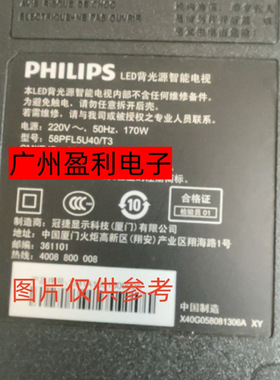 全新适用58寸LED背光源智能电视58PFL5U40/T3灯条
