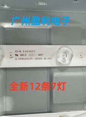全新适用大华拼接屏FSA460FUS-VF灯条JL.D46026235-060AS-M-V01