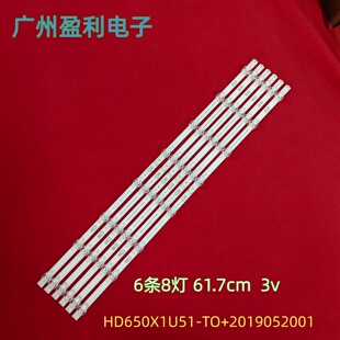 全新适用海信65V1F-PRO灯条HD650X1U51-T0+2019052001+APT-HXLB