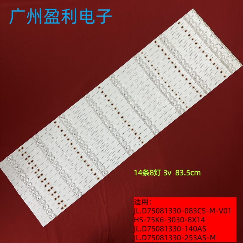 H750THPK975灯条JL.D75081330