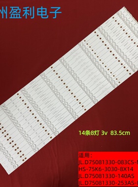 全新适用华浦H750T HPK975灯条JL.D75081330-083CS-M_V01定制背光